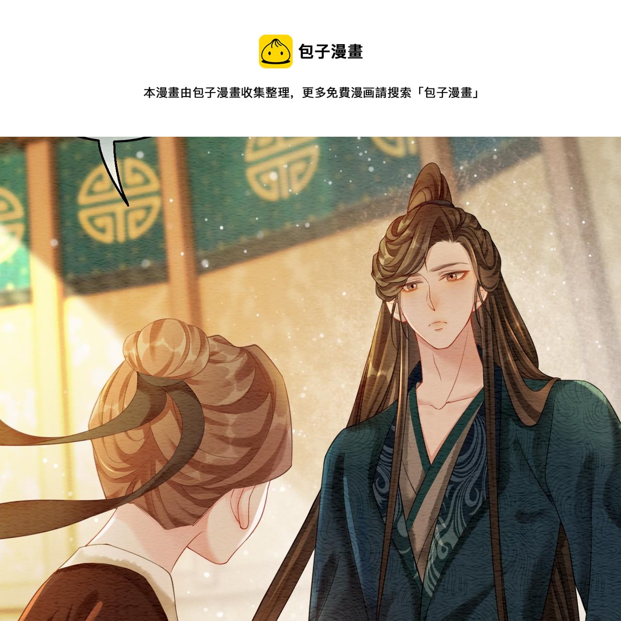 第58话 为你画眉76