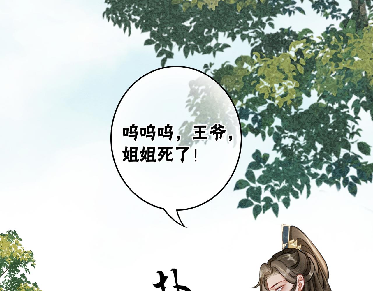 第52话 戏精对决44