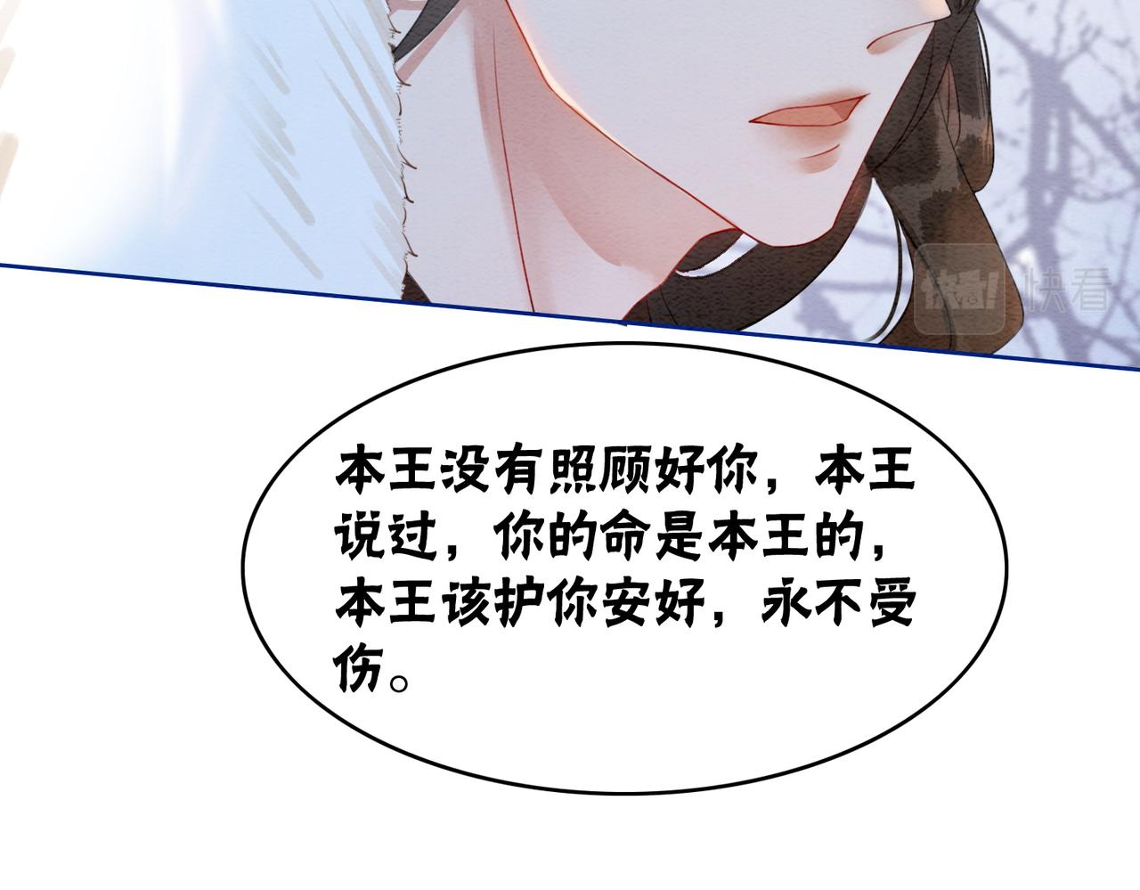 第82话 你永远会是我的王妃38