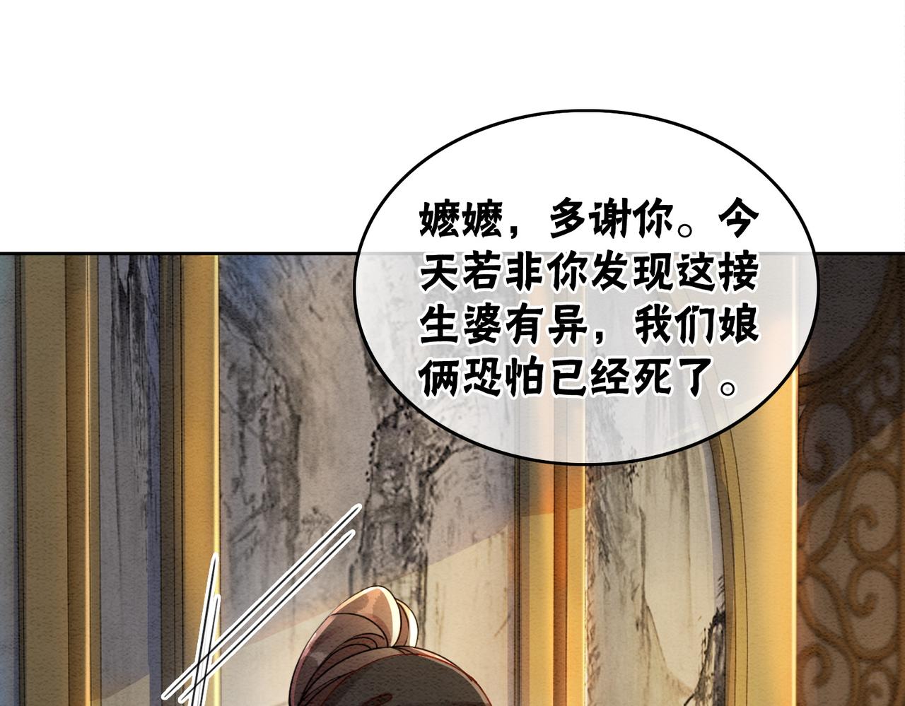 第90话 真假皇子63