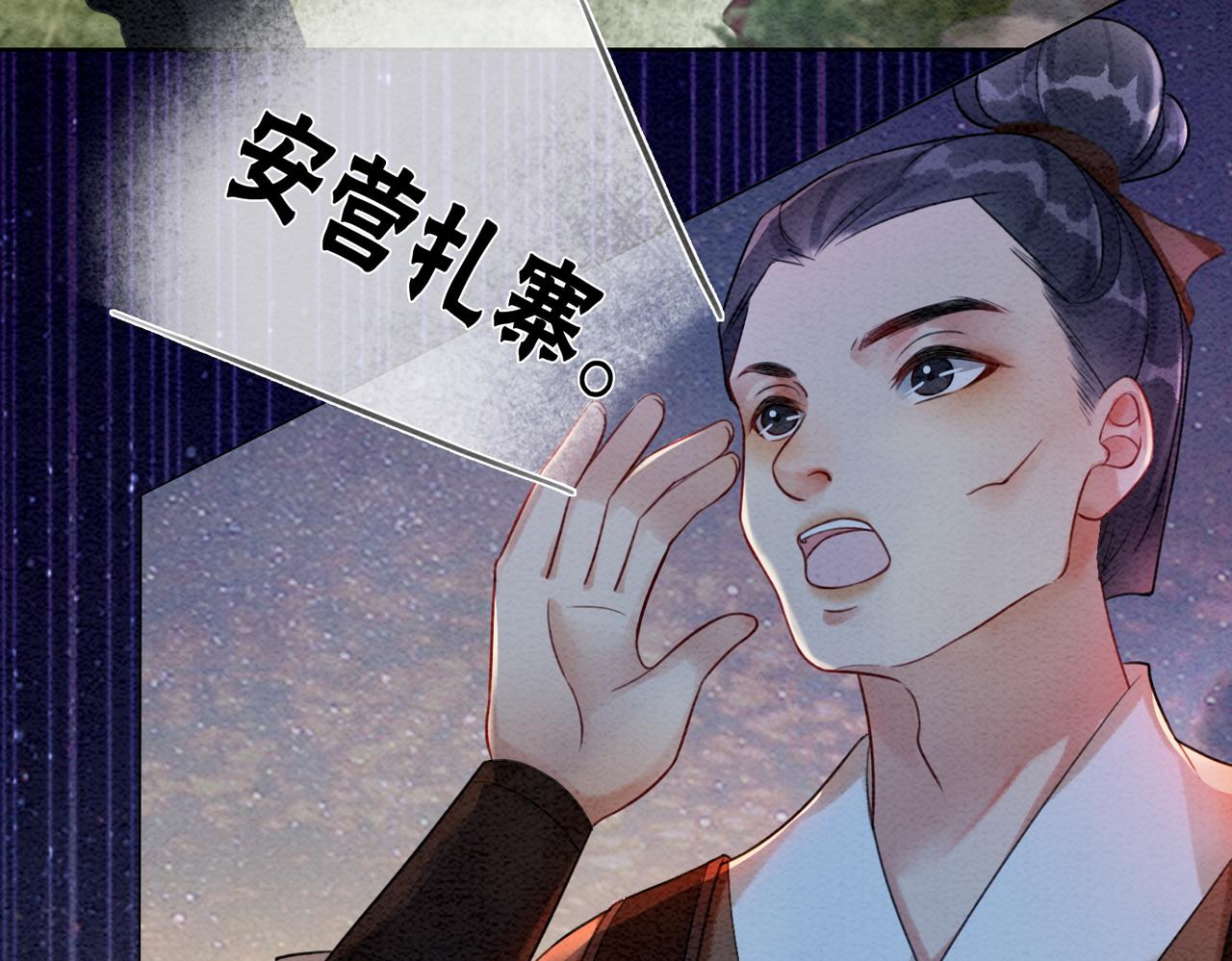 第55话 混入军营18