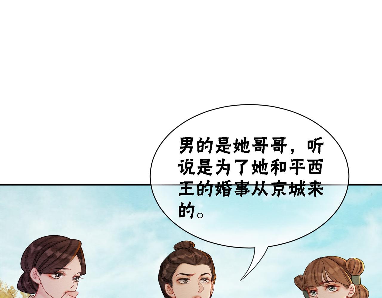 第72话 法场救人！47