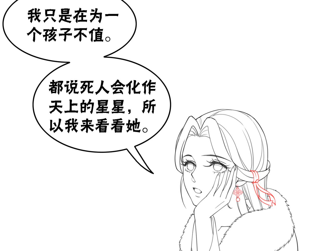 第53话 无条件宠你98