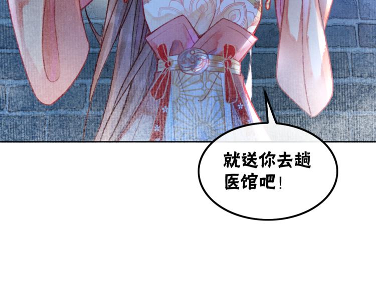 第1话 准王妃要逃婚？！116