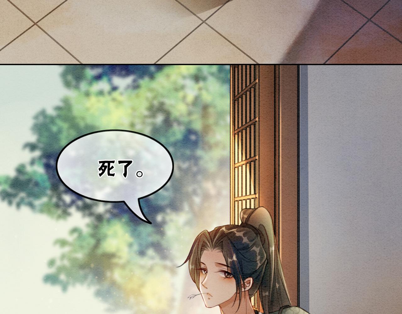 第51话 危机暗伏44