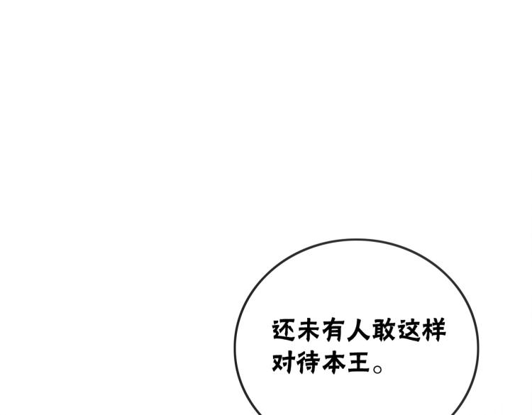 第2话 逃婚被抓包？105