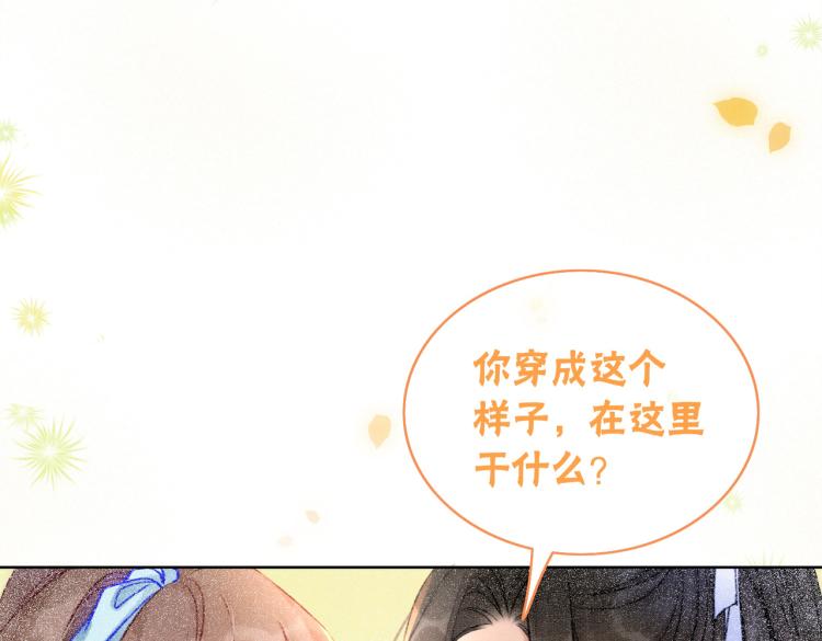 第5话 私会情郎？！100