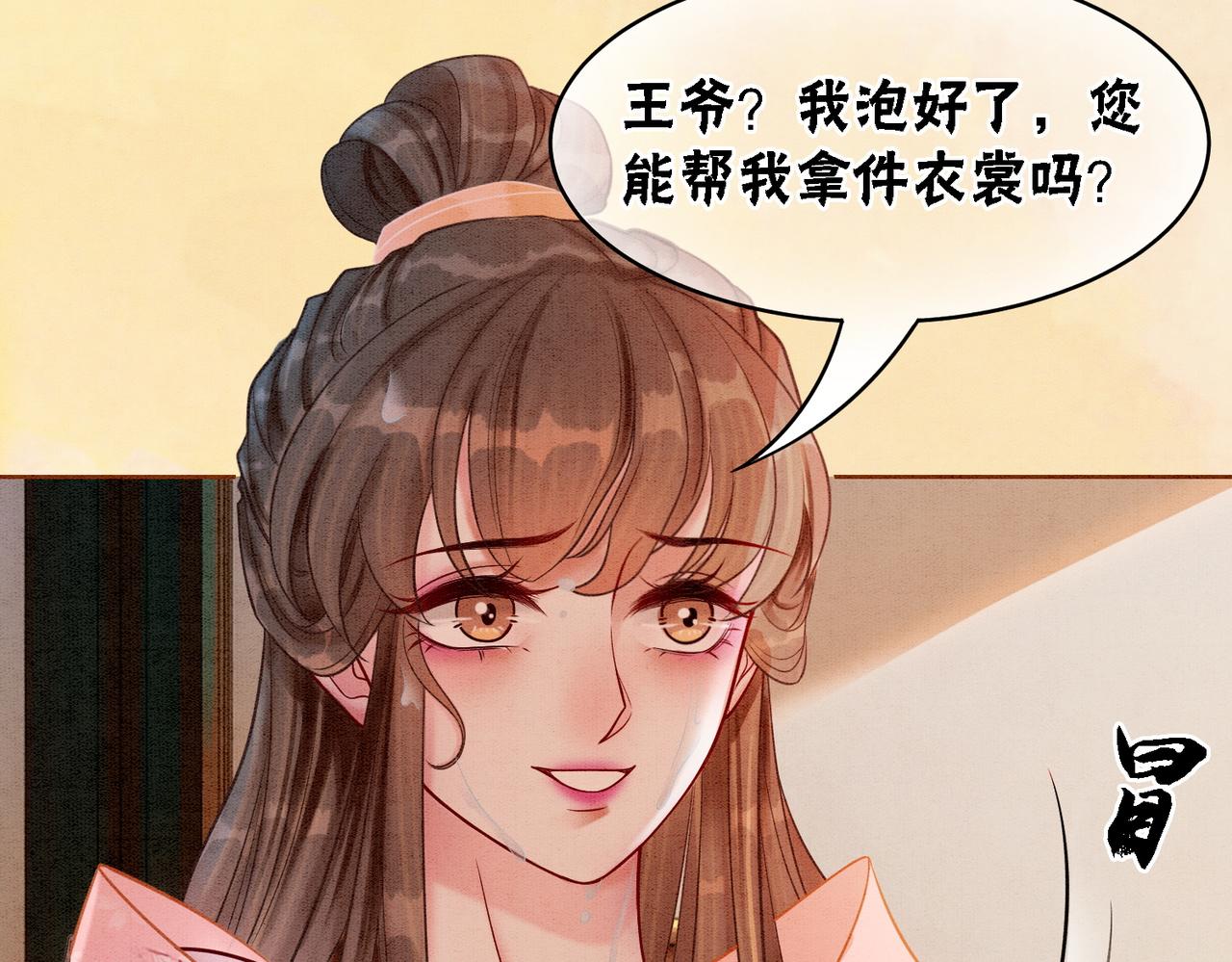 第26话 中药了？！61