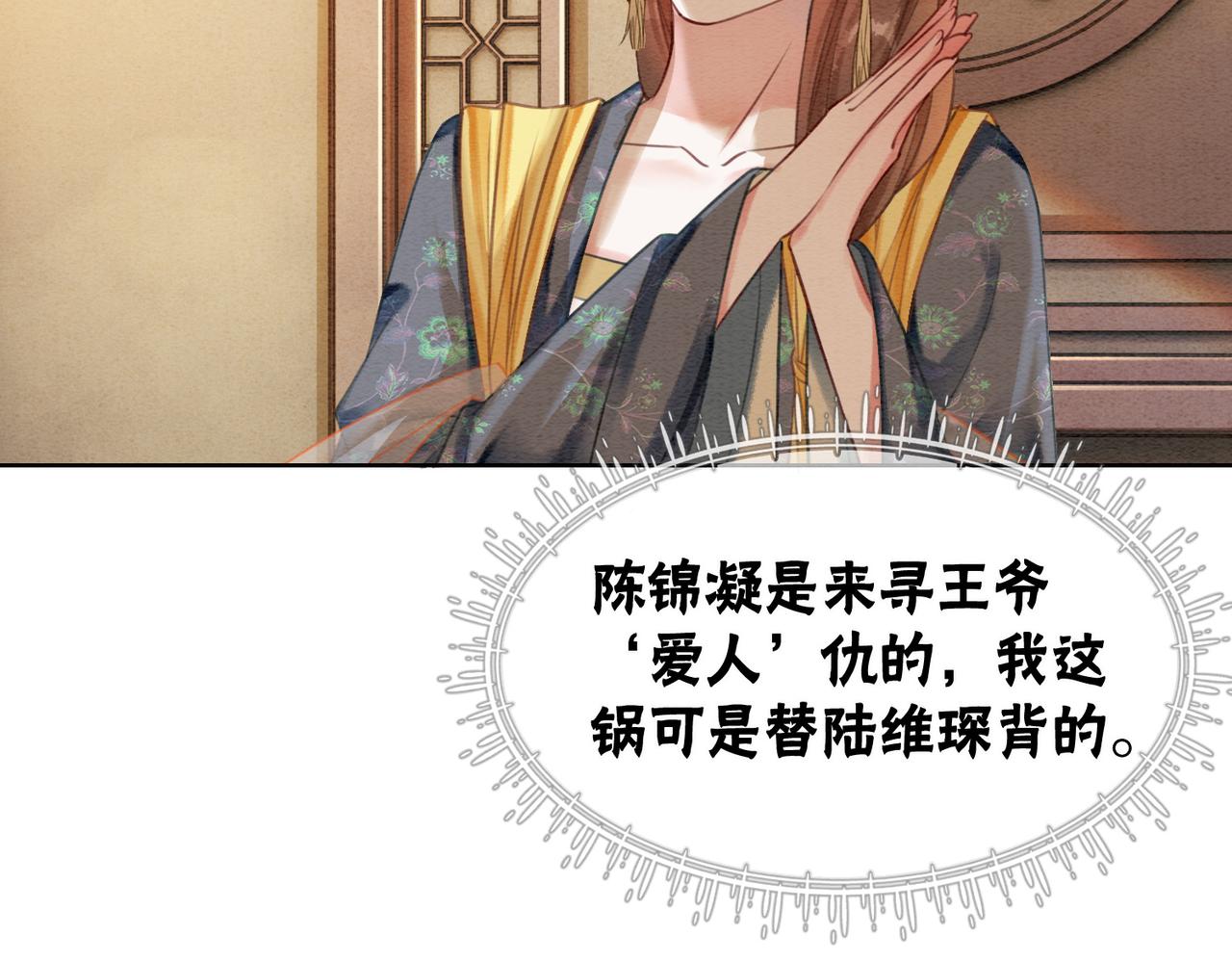 第41话 英雄救美96