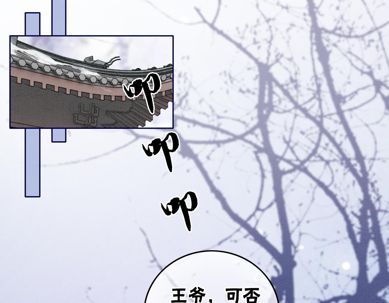 第82话 你永远会是我的王妃8