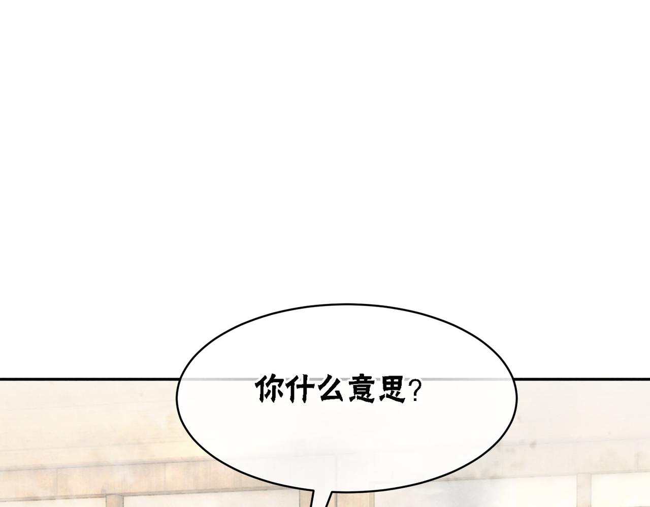 第69话 情敌她又吃瘪了72