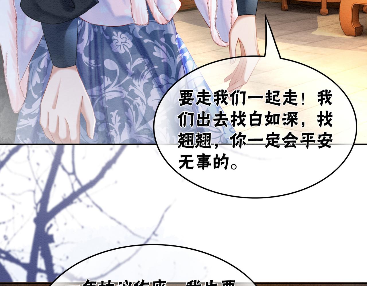 第97话王妃无法醒来了？28