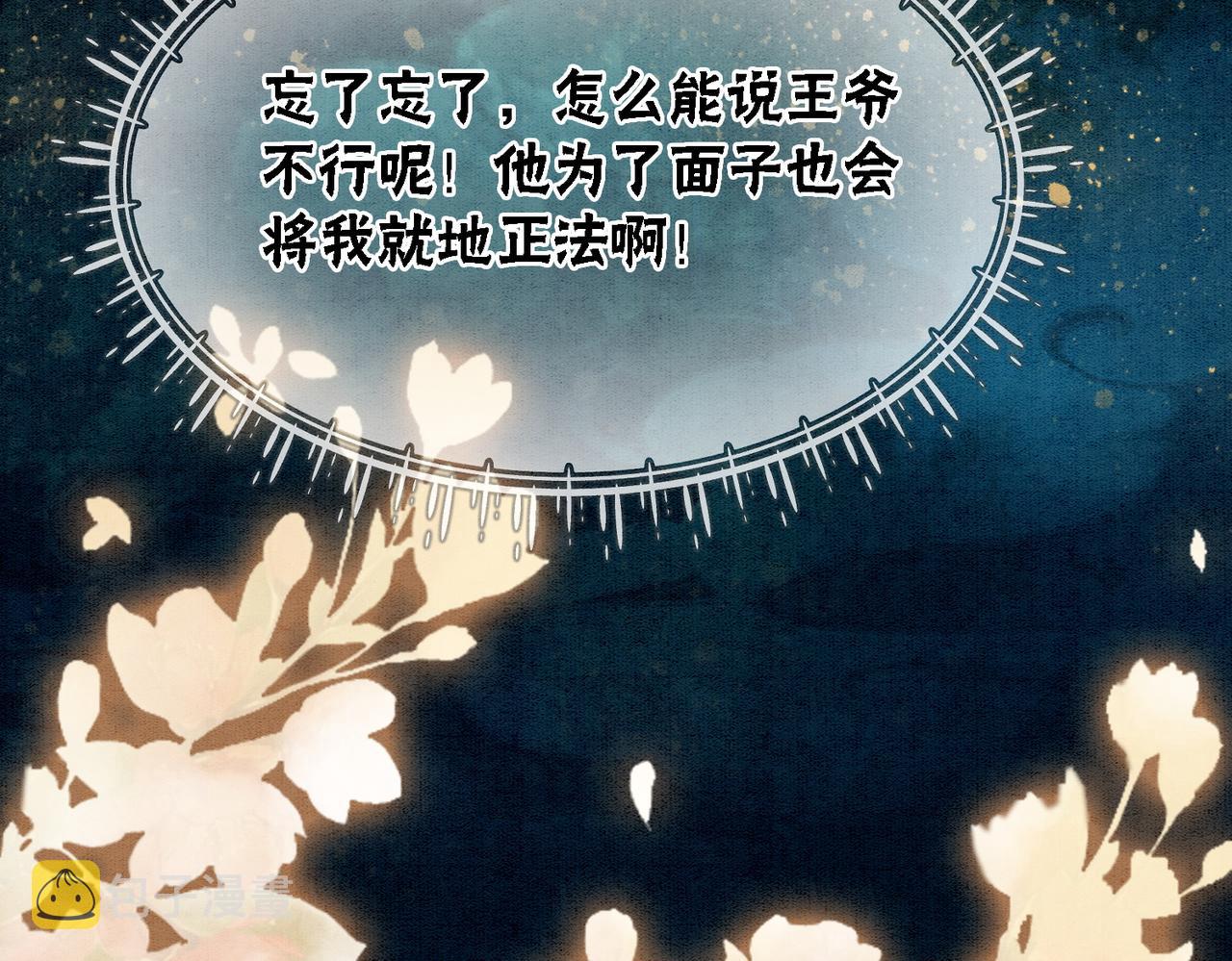 第34话 究竟是谁咬人？43