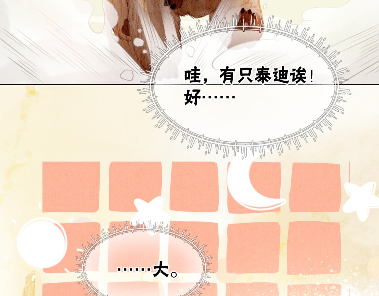 第35话 又误会了！7