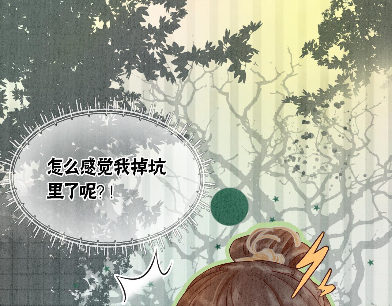 第21话 情敌会面？84