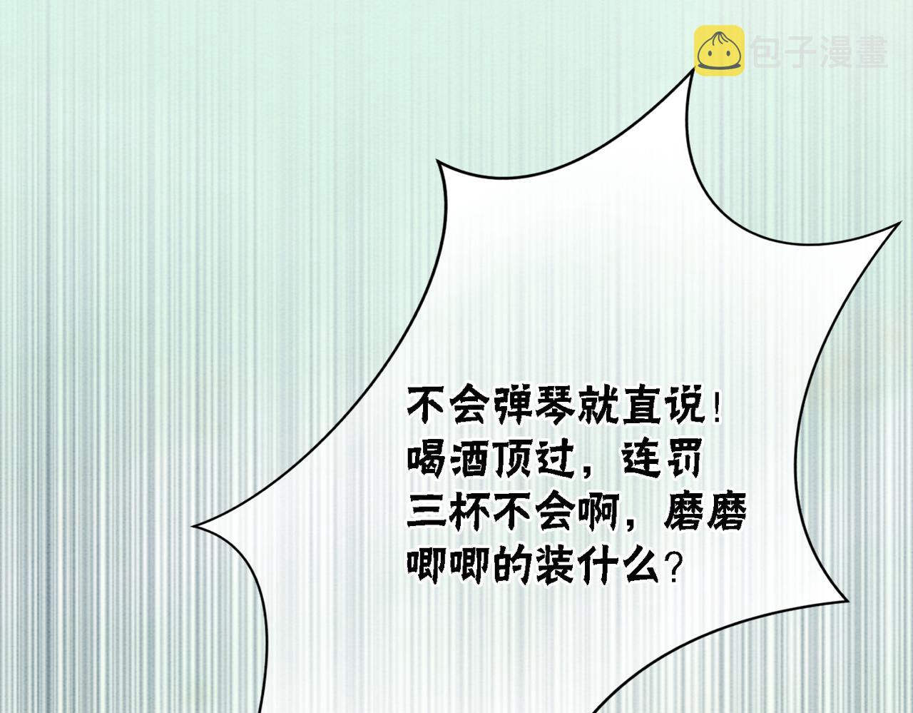 第28话 刁难96