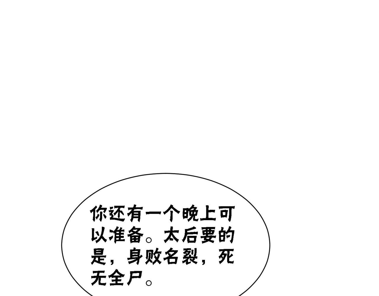 第71话 危机来临56