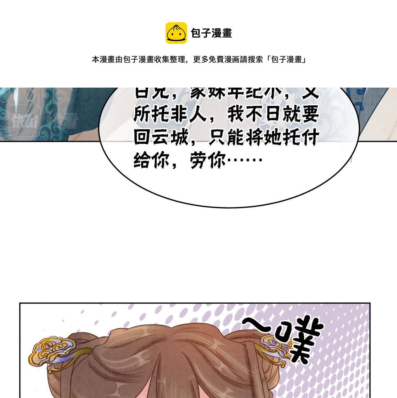 第49话 微醺情动56