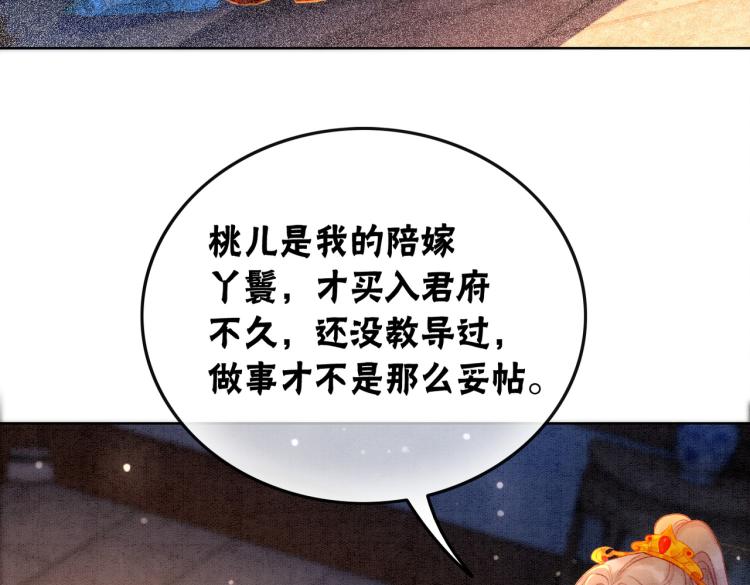 第3话 小团子闪亮登场69