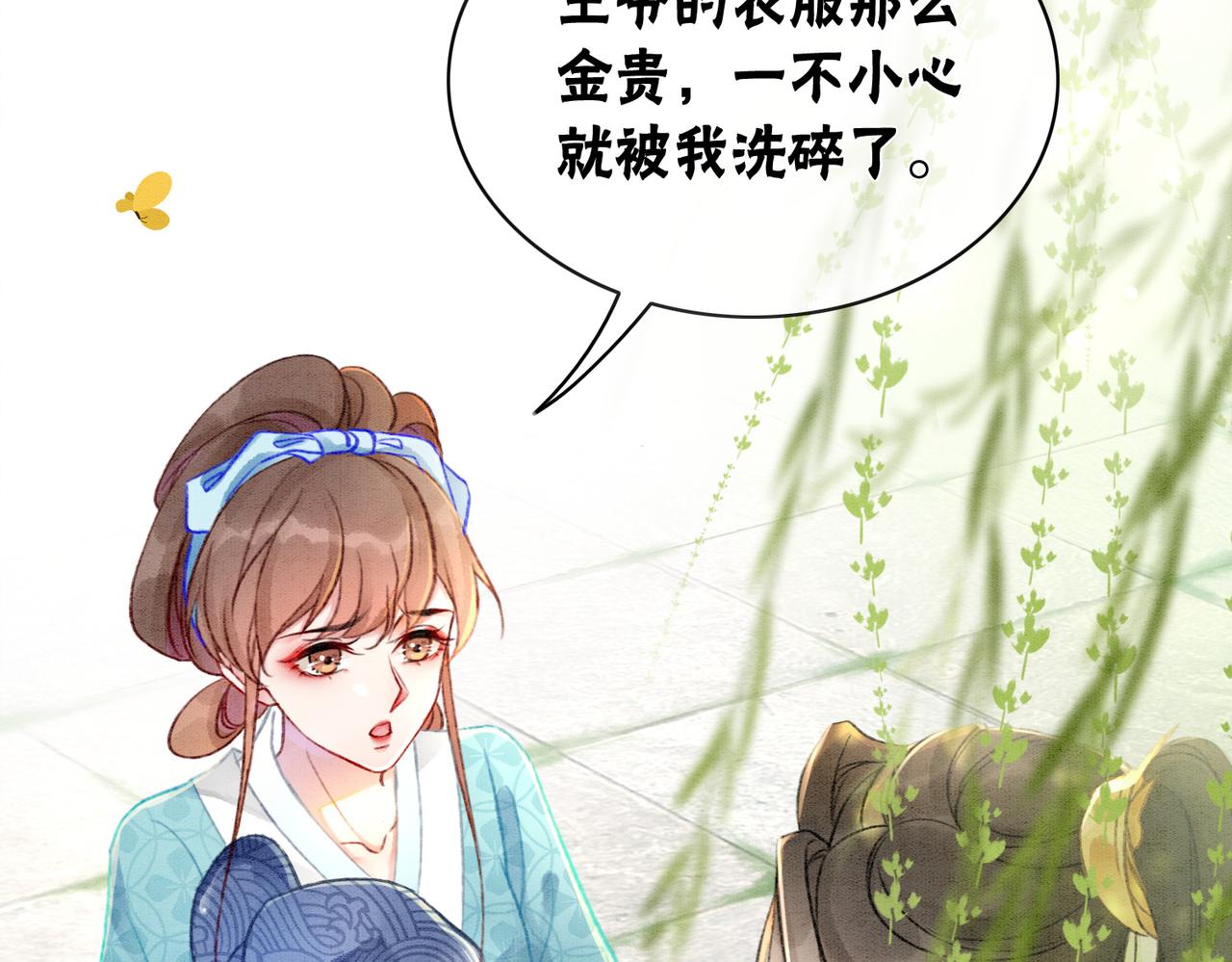 第6话 醋坛子翻了20