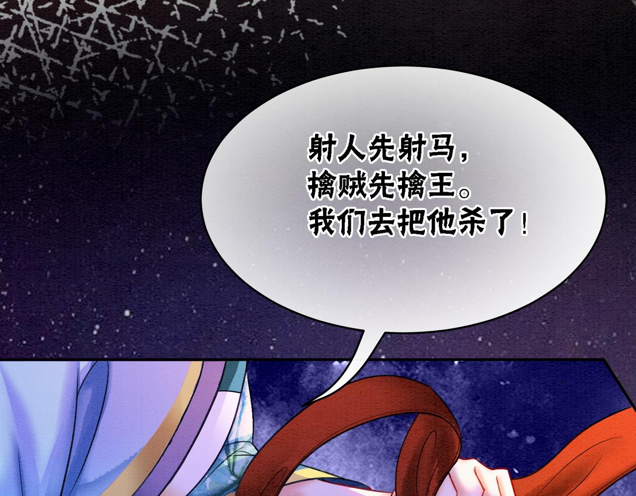 第67话 战祸起68