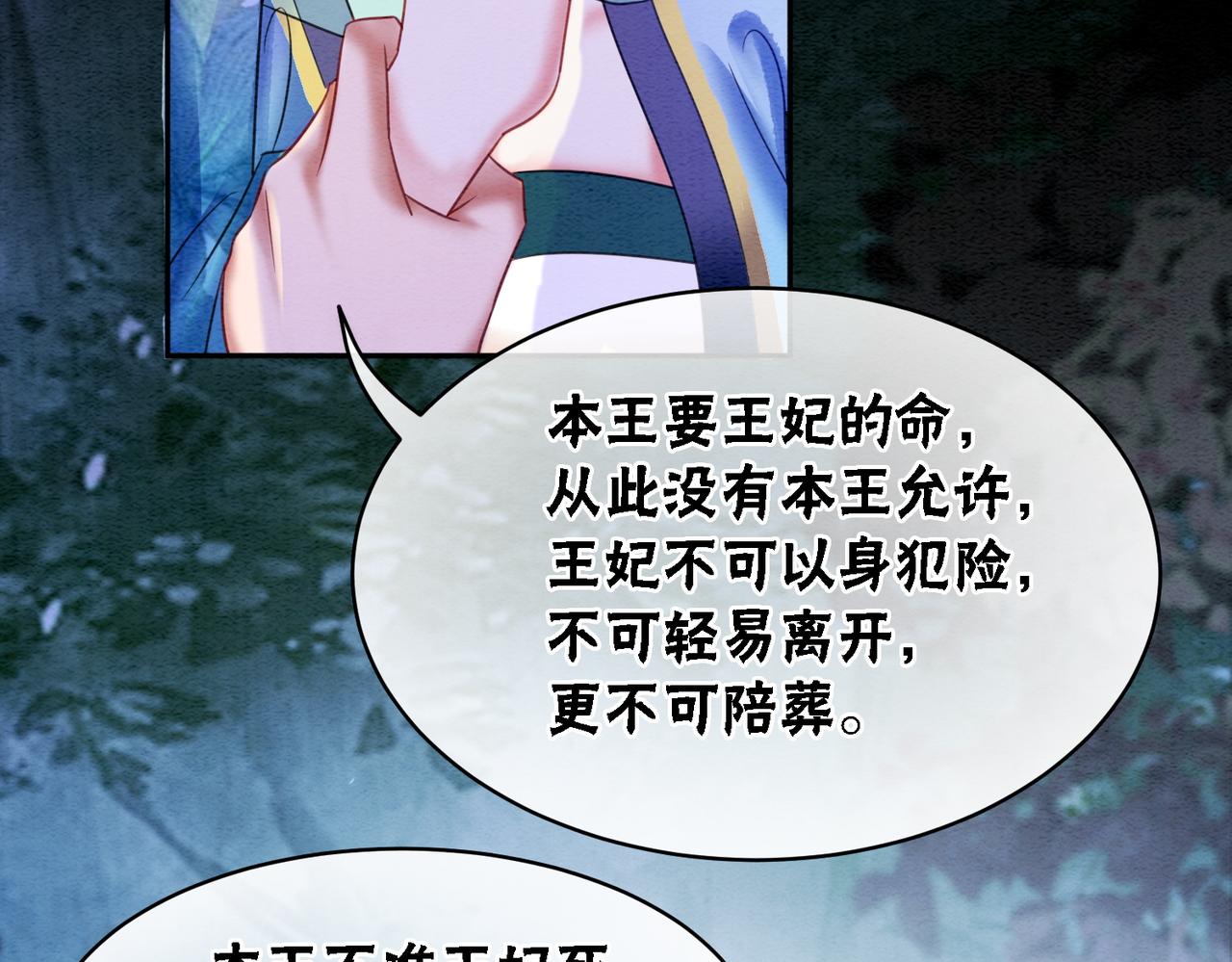 第69话 情敌她又吃瘪了7
