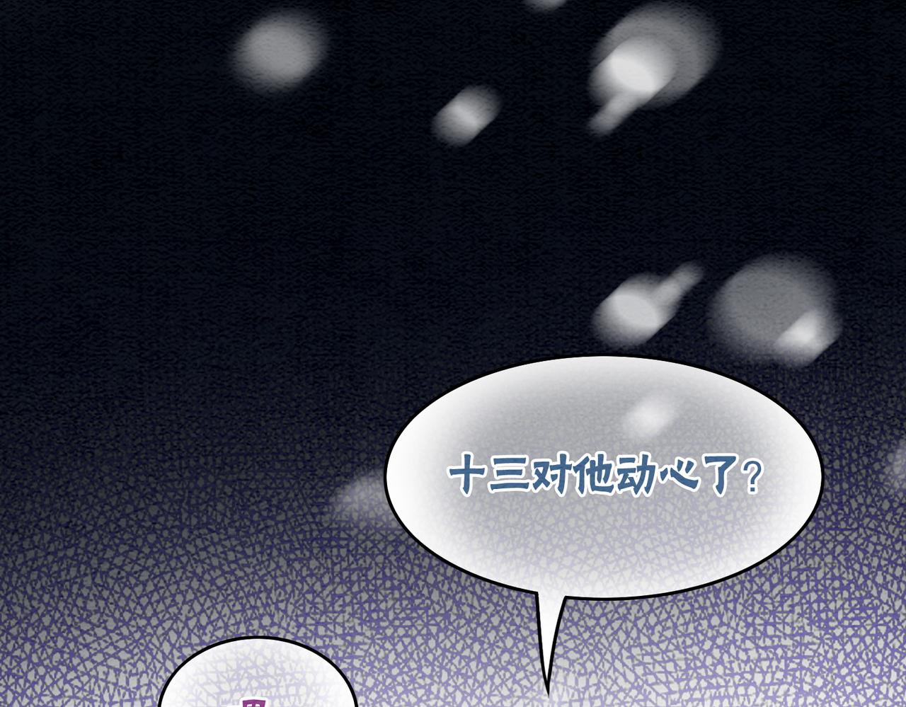 第81话 求你别走56