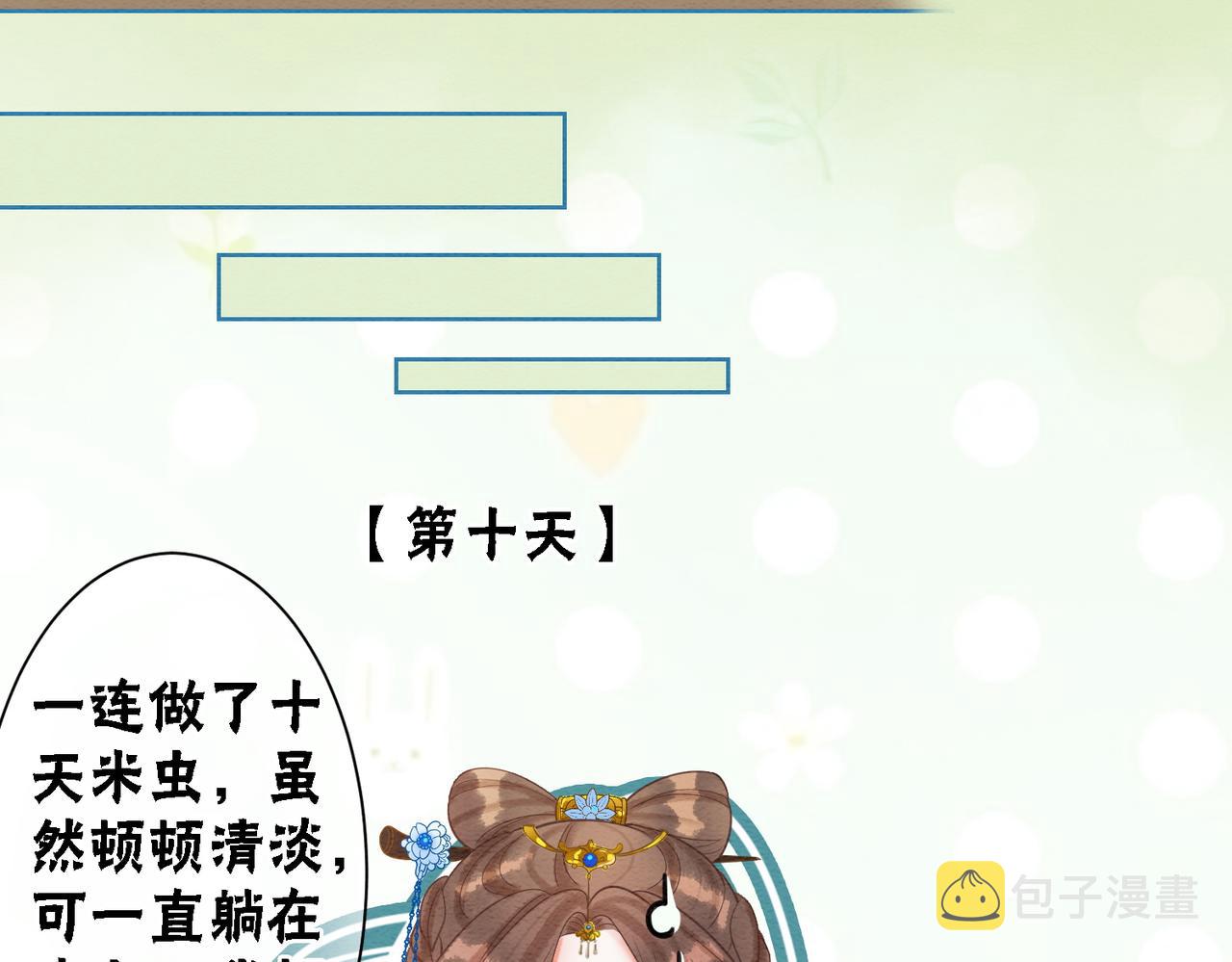 第48话 是演戏还是真情32