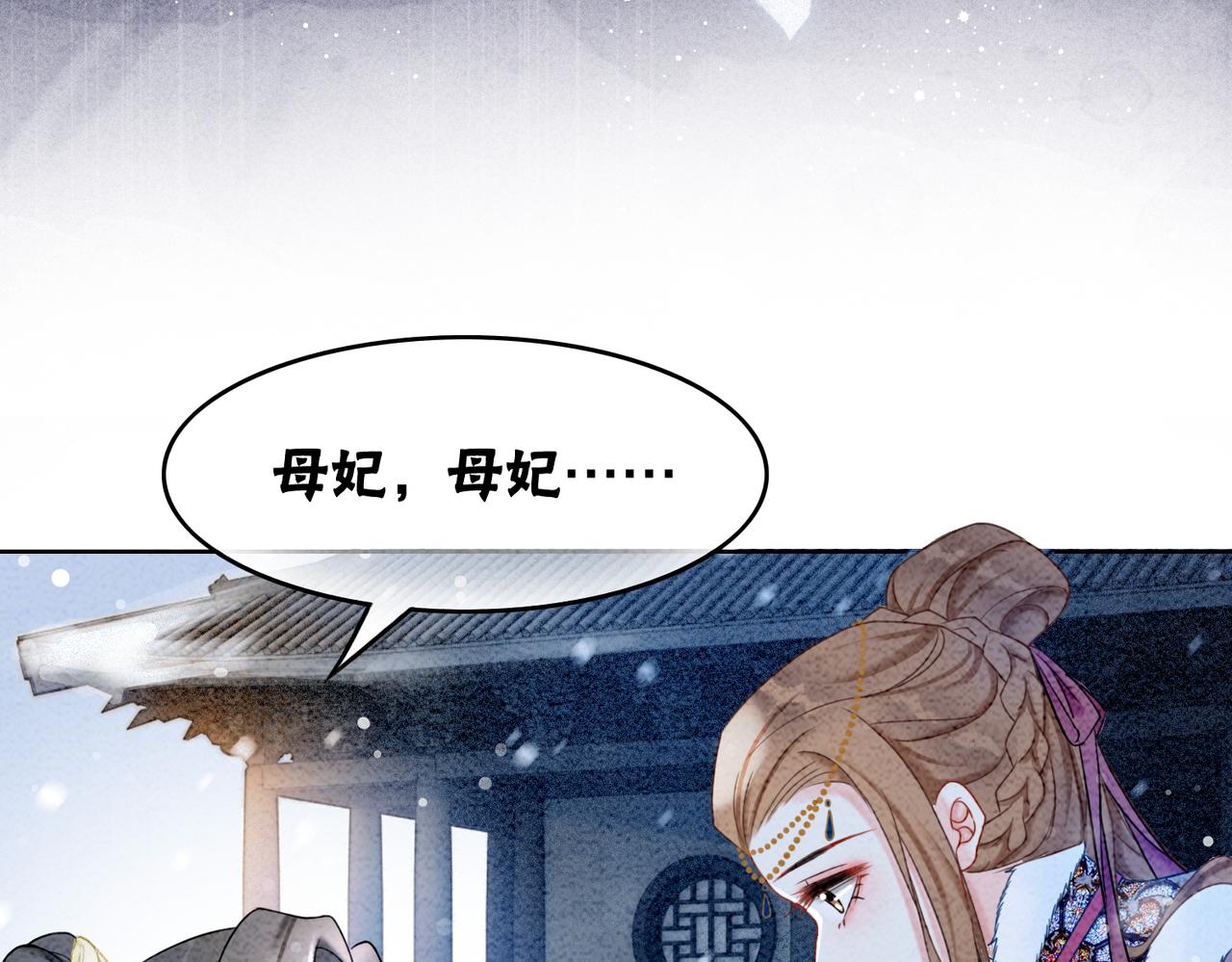 第85话 身世之谜39