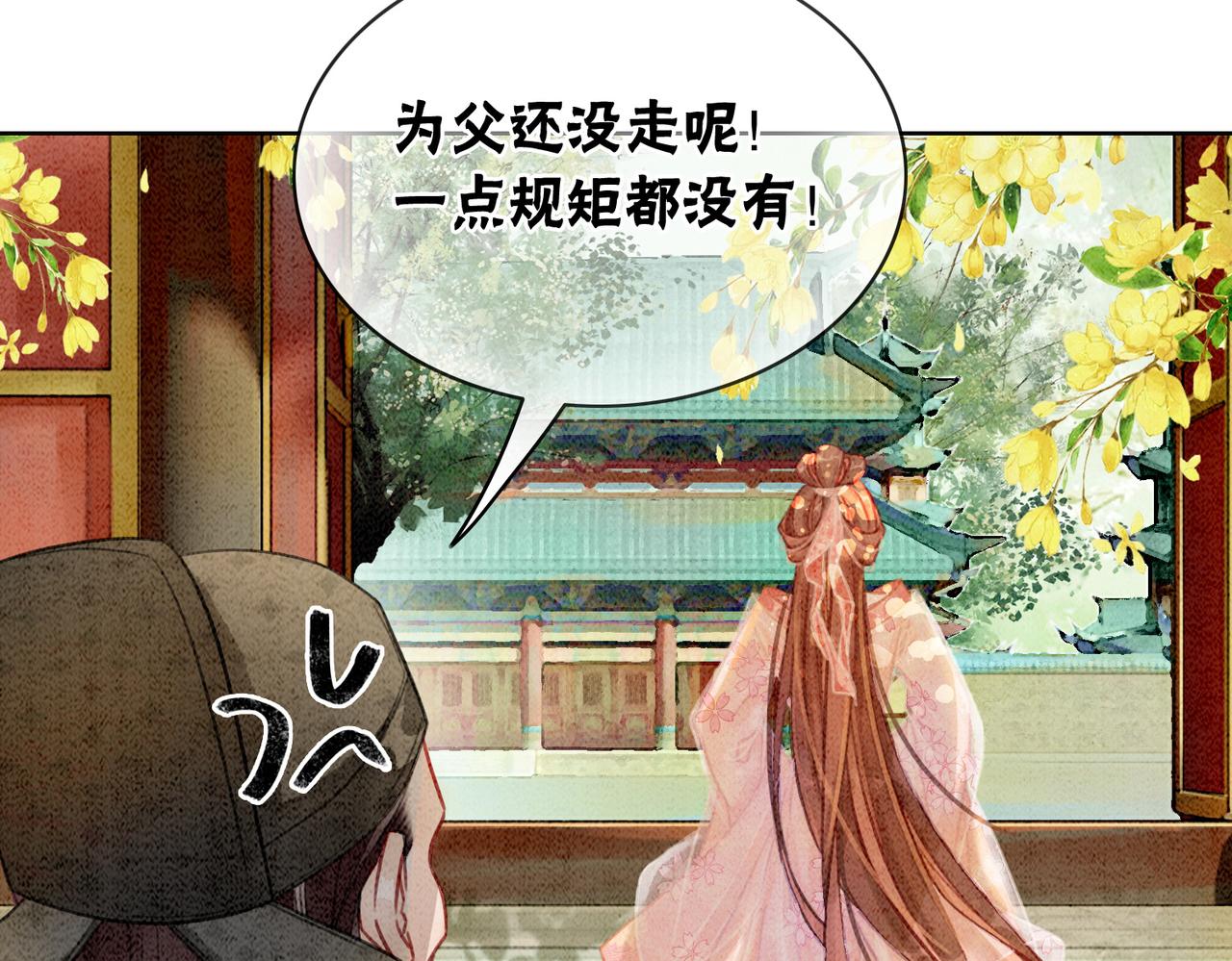 第11话 庶女大翻身40