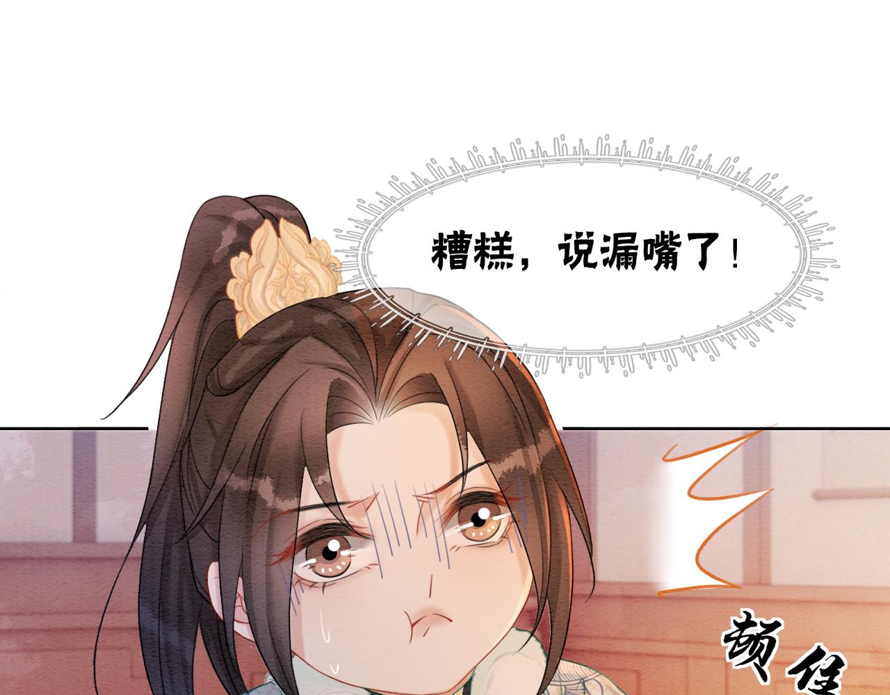 第89话 冷宫疑云28