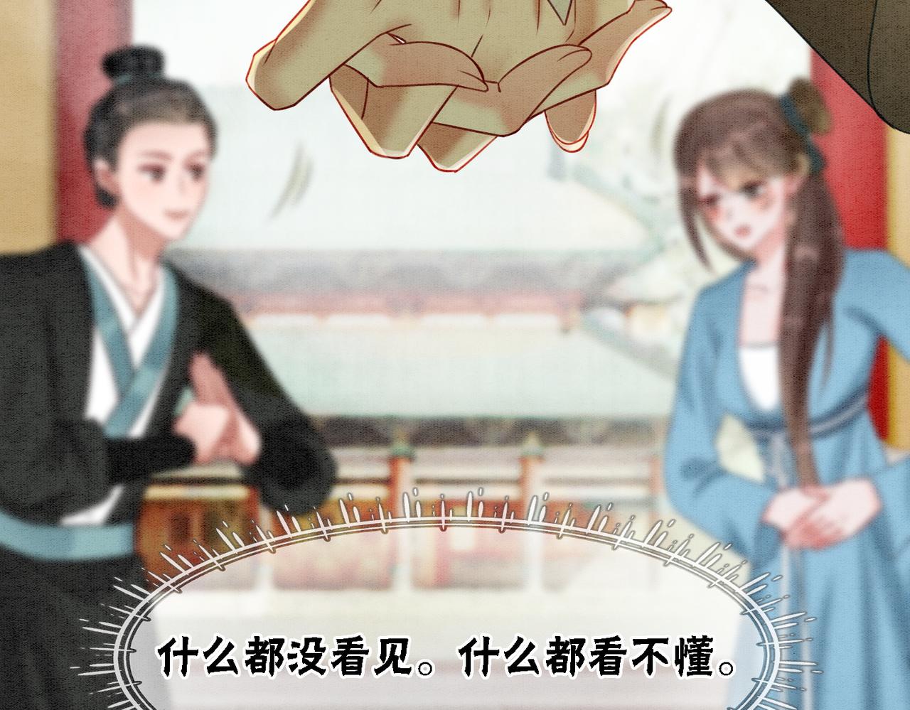 第27话 宴会秀恩爱~65