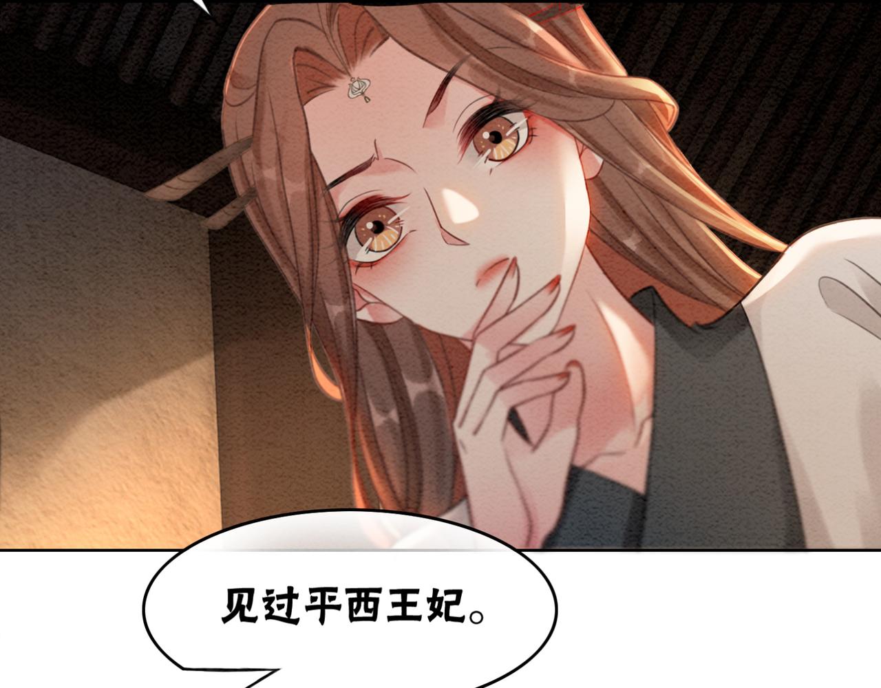 第53话 无条件宠你84