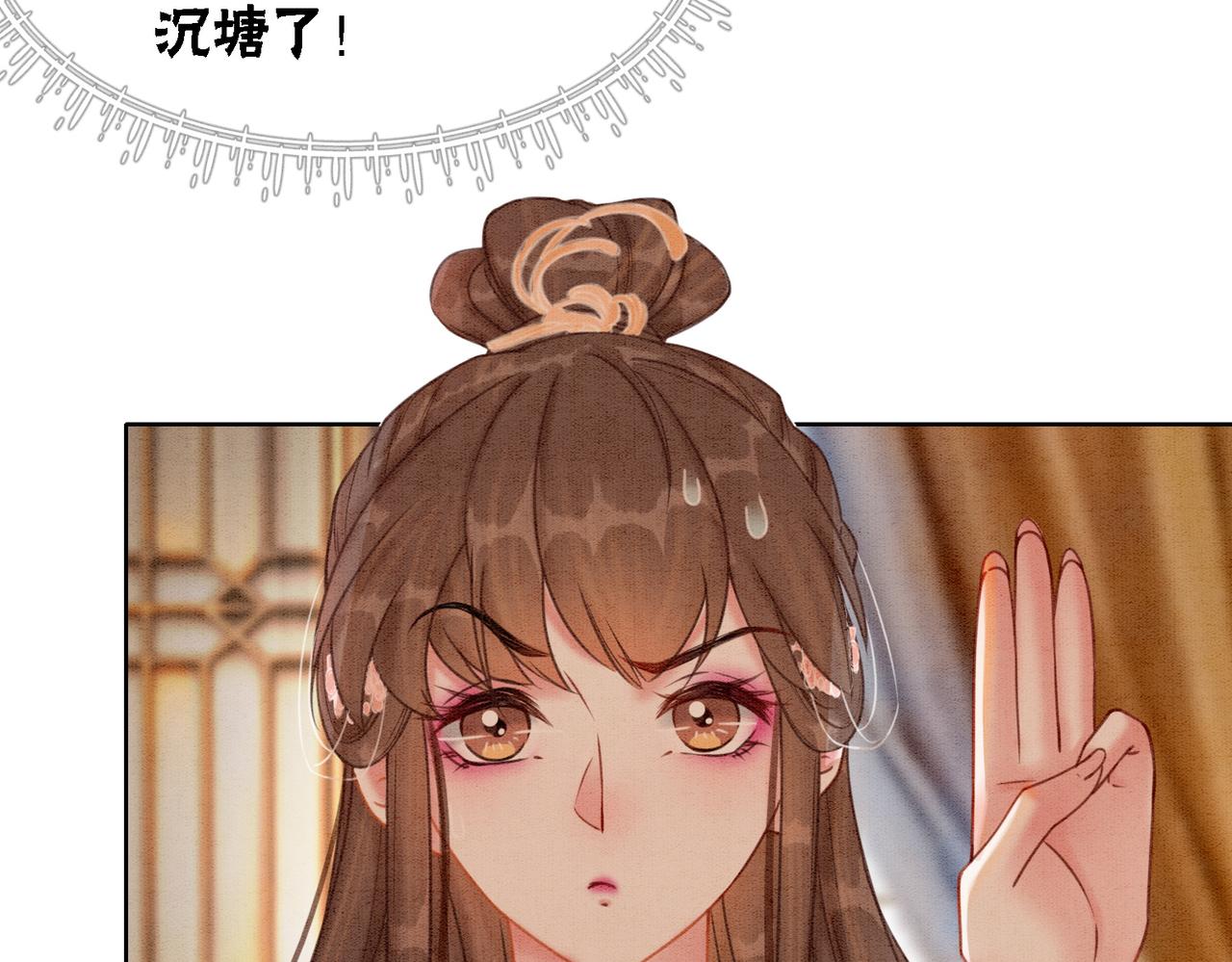 第25话 戏精王妃的脑洞22