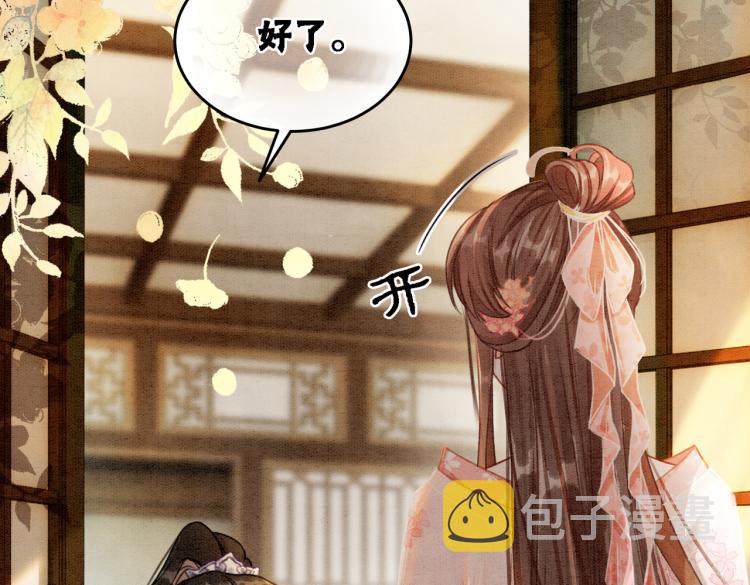第16话 神助攻上线8
