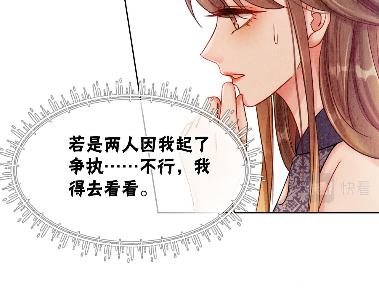 第36话 助攻or猪队友？60