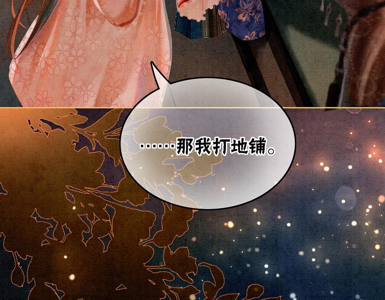 第17话 不许占父王便宜！6