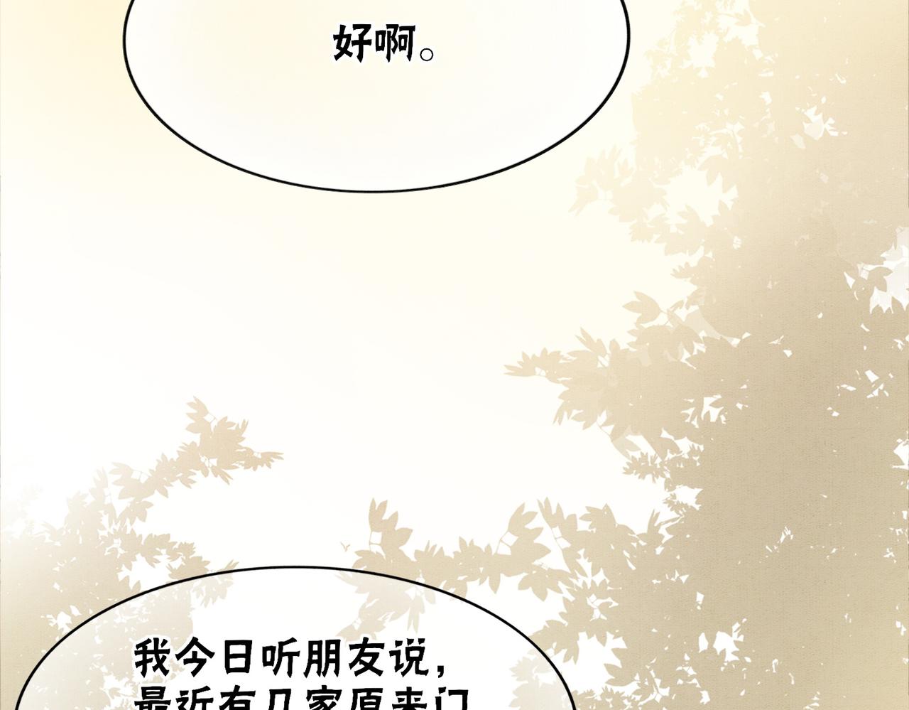 第86话 罂粟迷局24