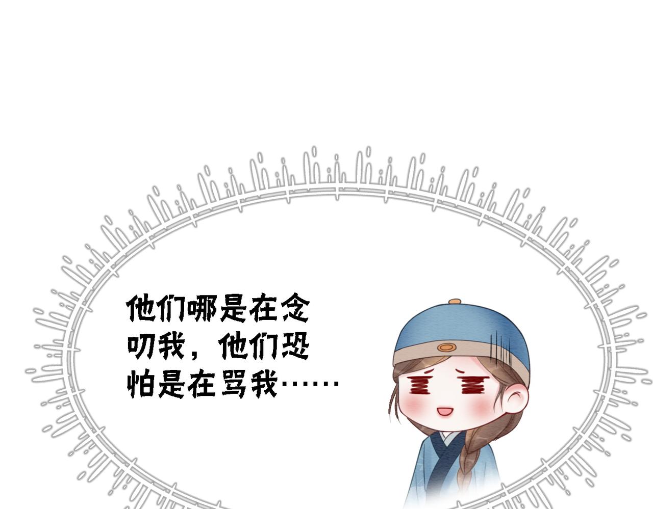 第39话 新助攻上线？72