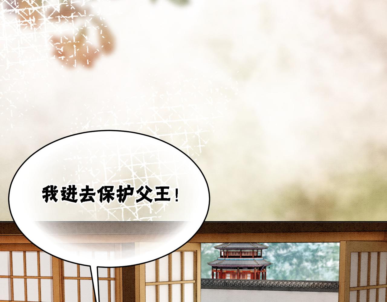 第20话 王爷醒了？！12