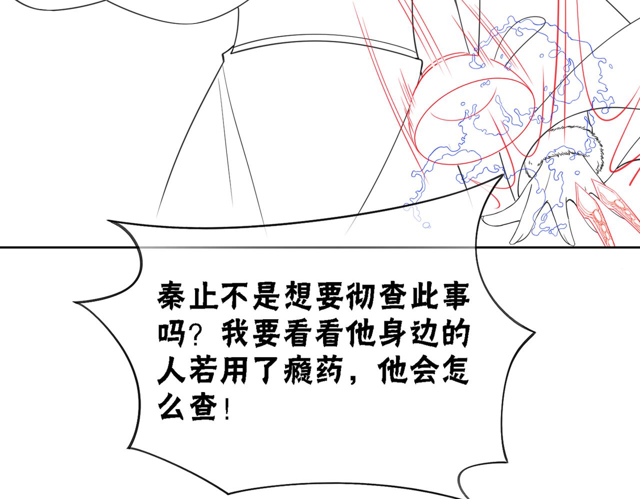 第85话 身世之谜105