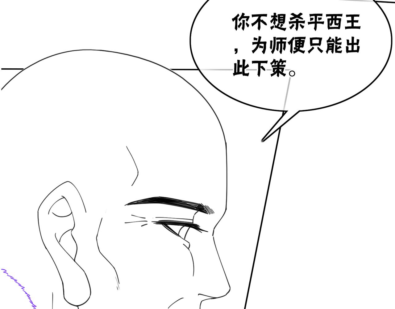第93话 骗局118