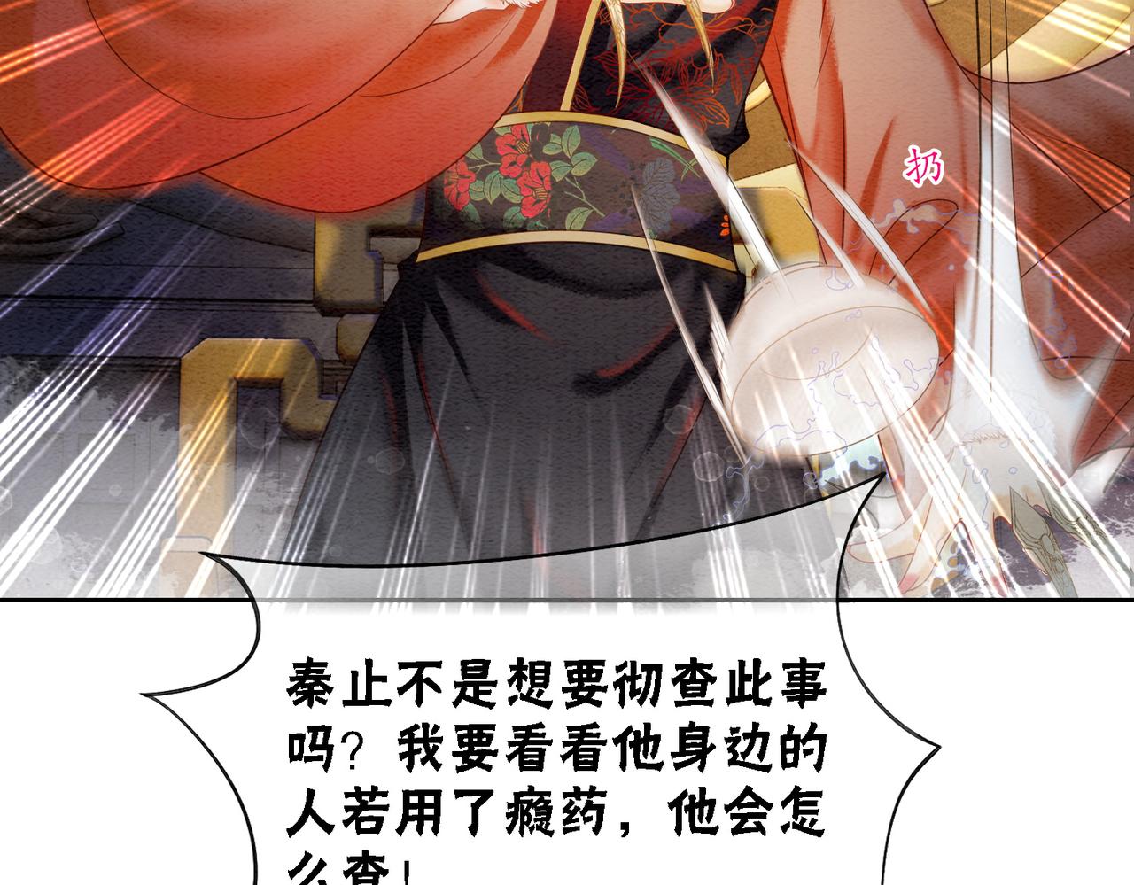第86话 罂粟迷局99