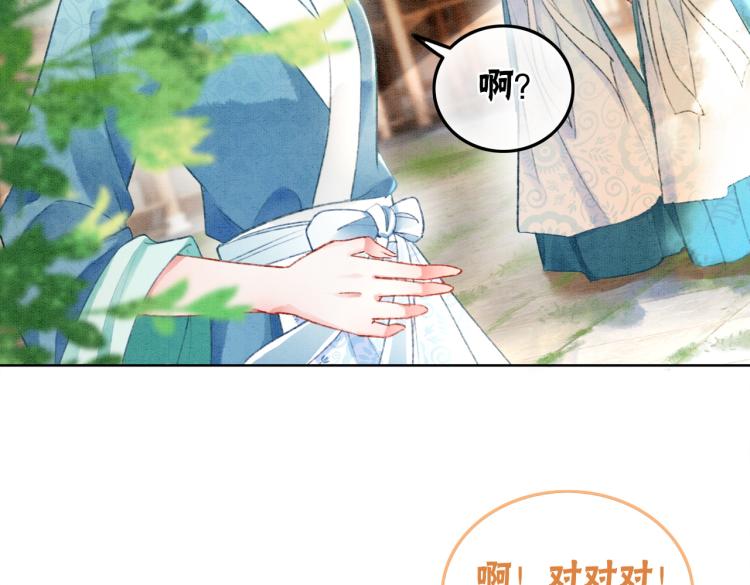 第4话 王妃她要钻狗洞？71