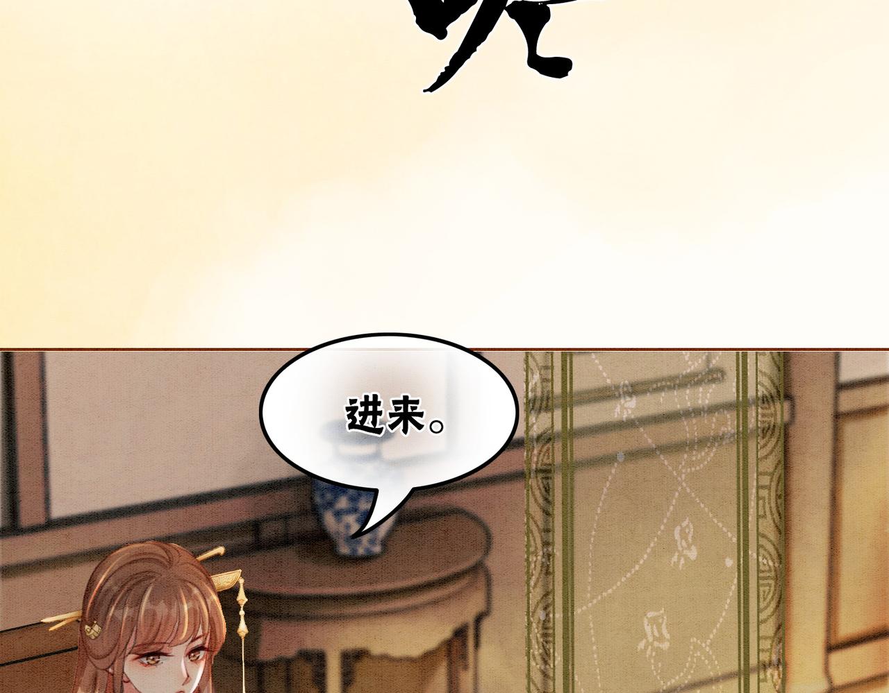 第35话 又误会了！69