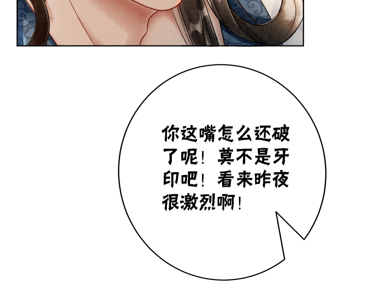 第32话 脑补狂魔72