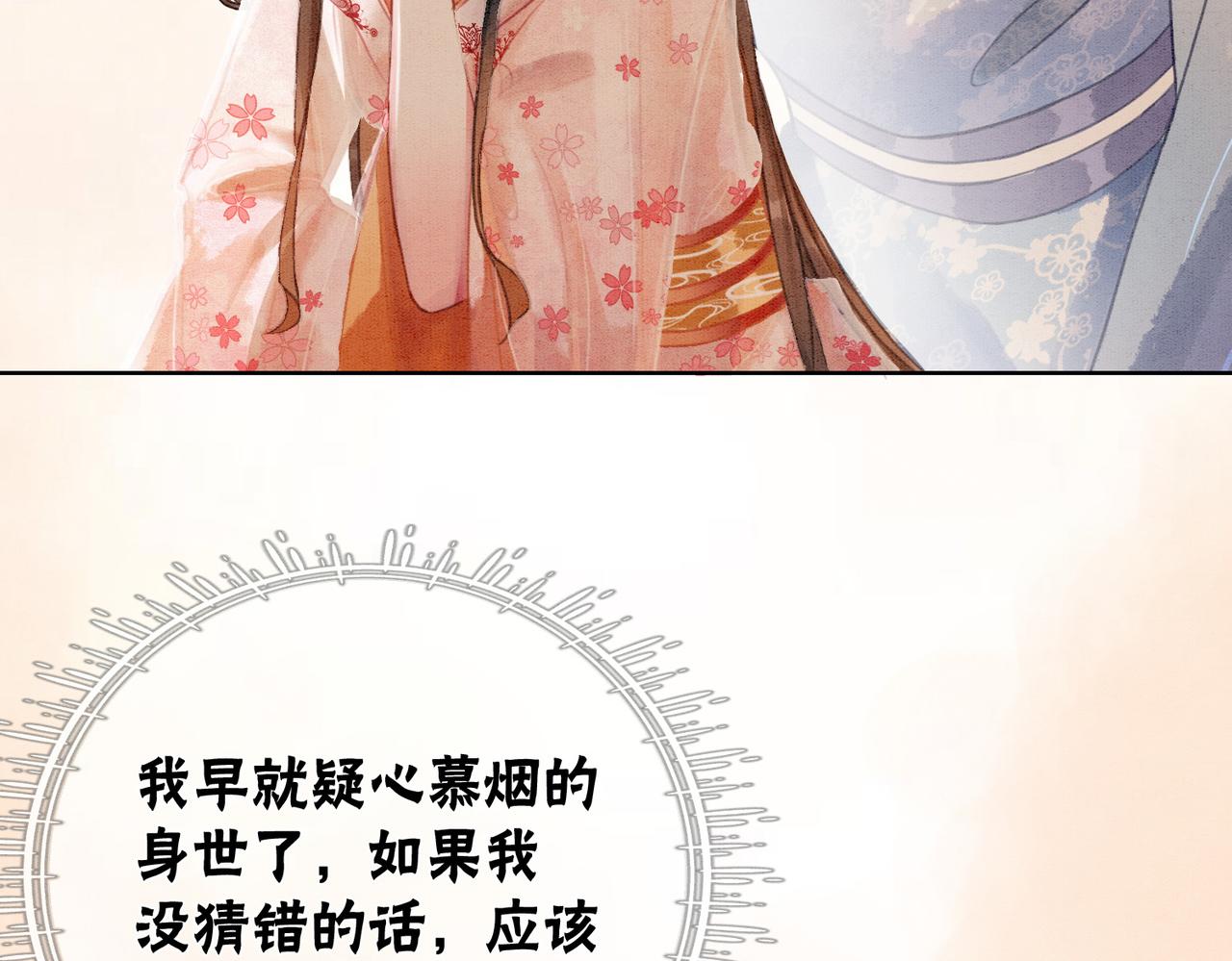 第25话 戏精王妃的脑洞46