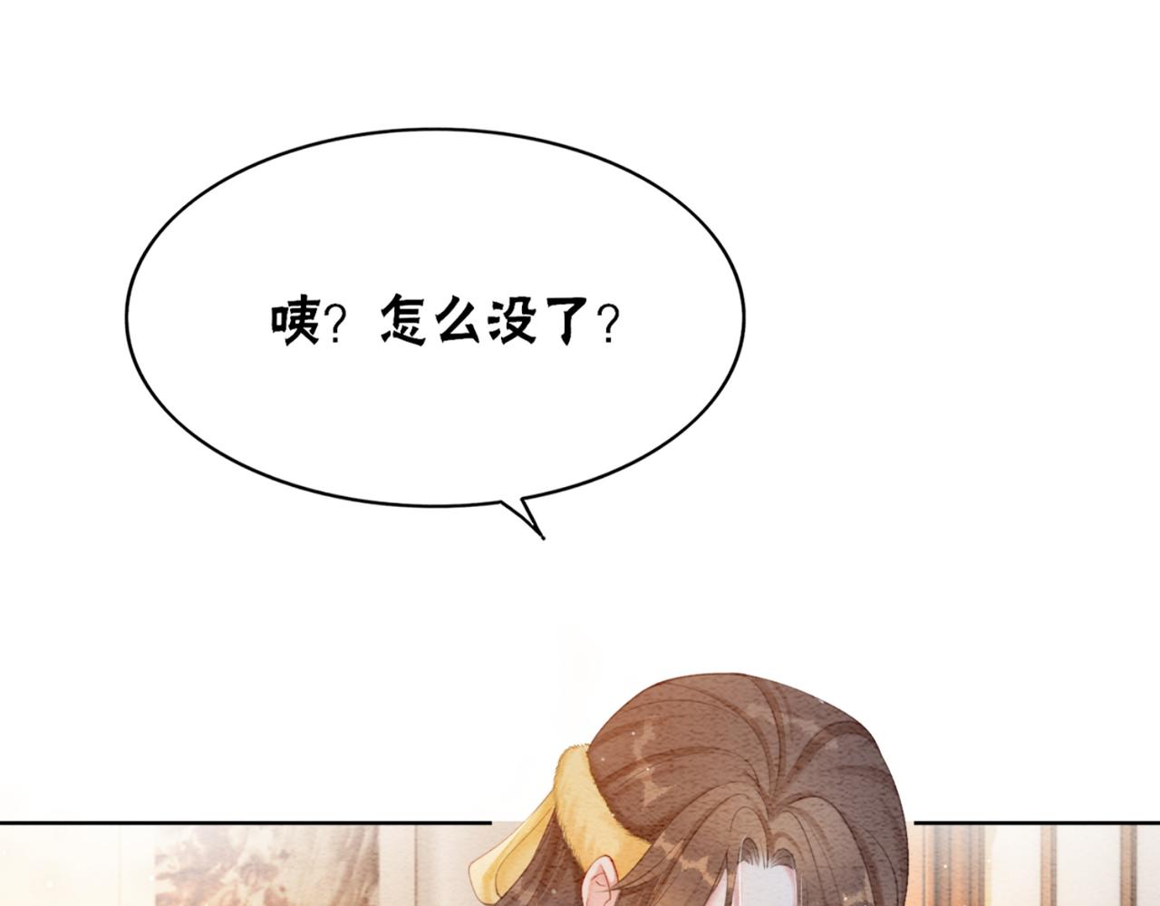第91话 我爱你79
