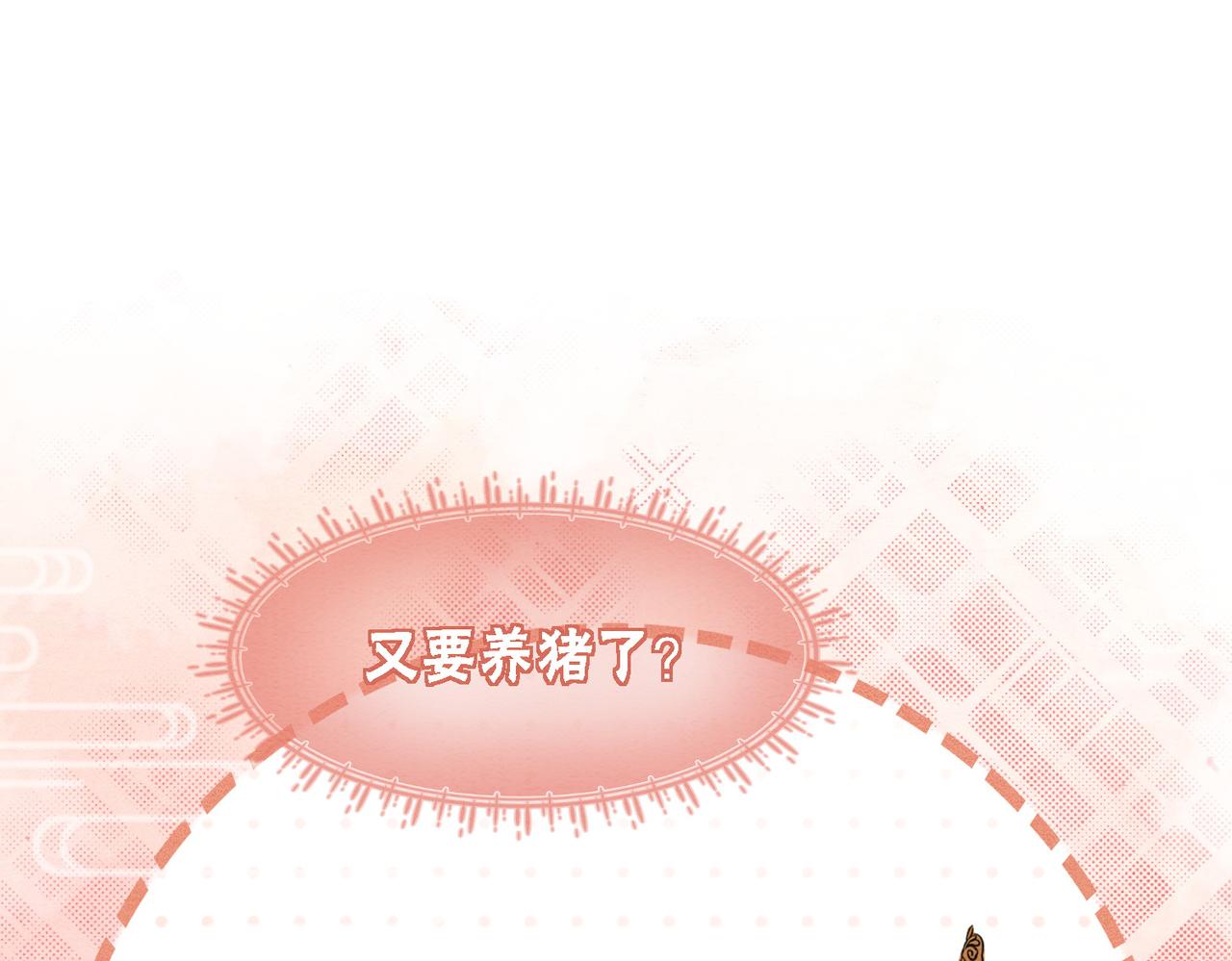 第73话 闺蜜登场？79