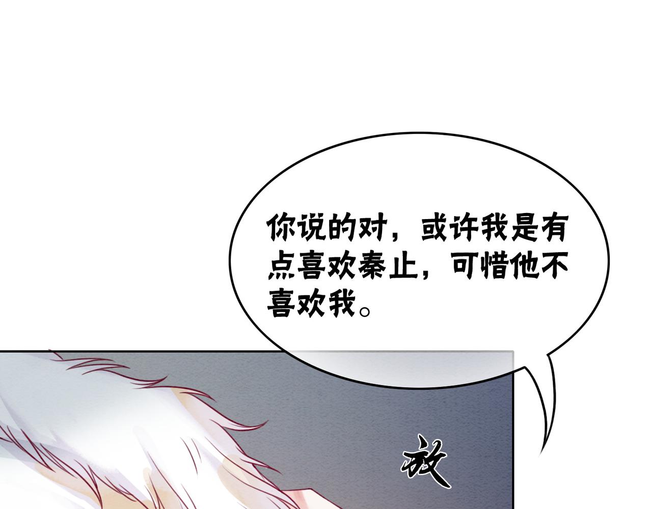 第77话 吐露心声85